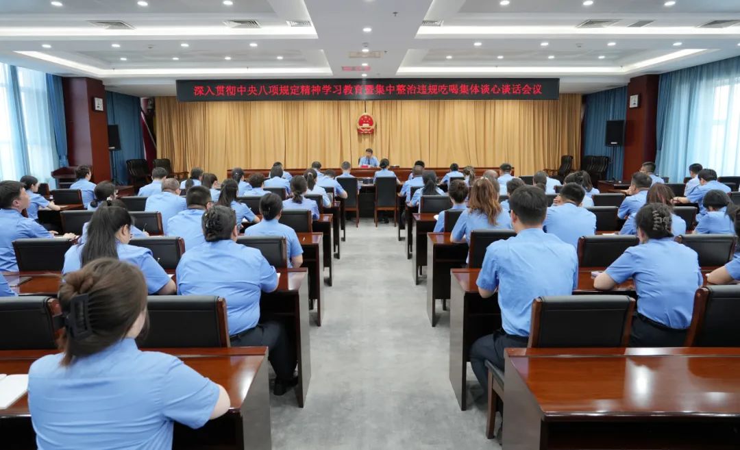 乌兰浩特市检察院召开深入贯彻中央八项规定精神学习教育暨集中整治违规吃喝集体谈心谈话会议