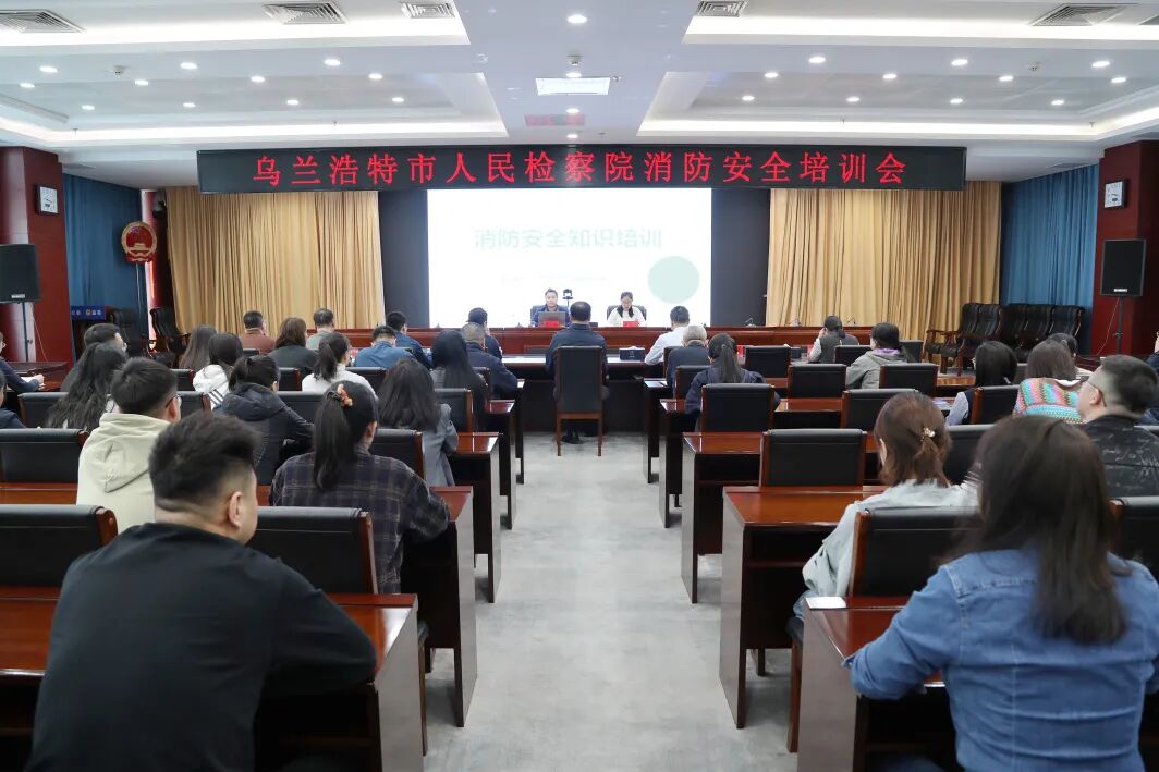 乌兰浩特市检察院与乌兰浩特市纪委监委联合开展消防应急疏散实战演练