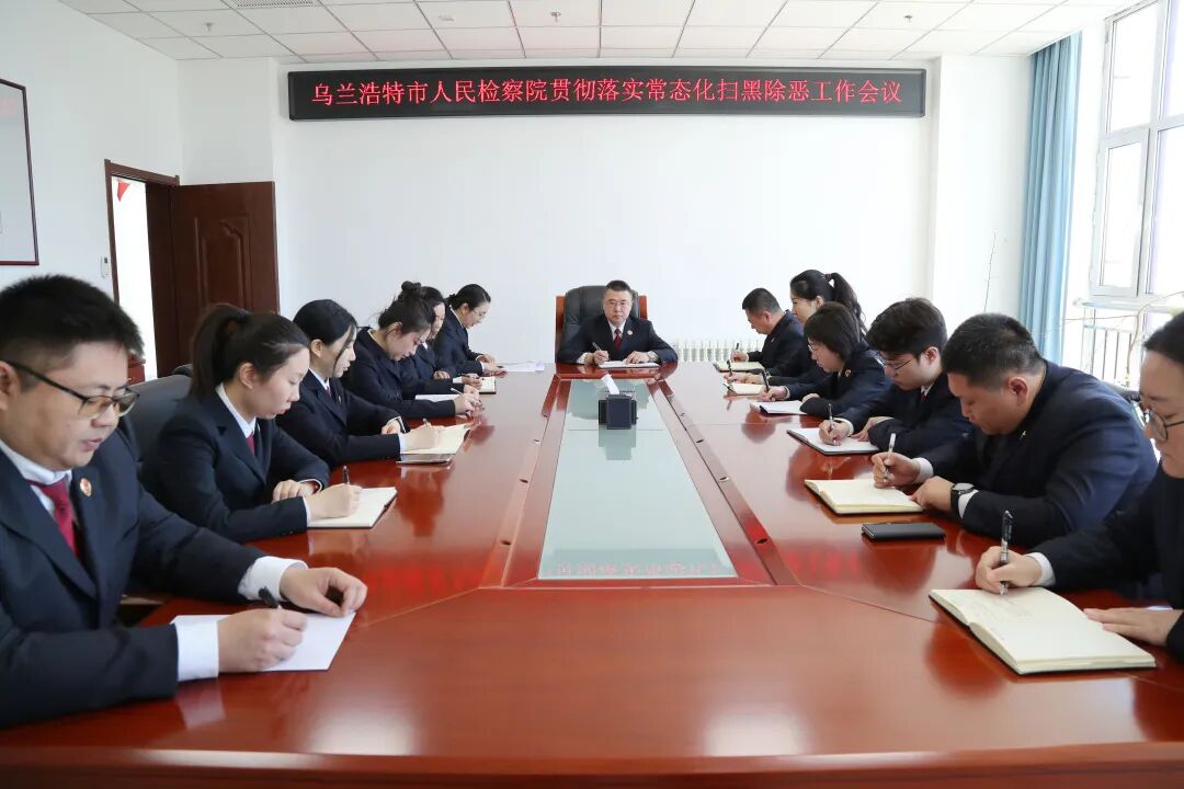 深入学习促提升 周密部署抓落实